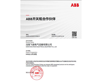 ABB MNS2.0低压开关柜