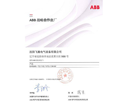 ABB Unisafe数字化中压开关柜